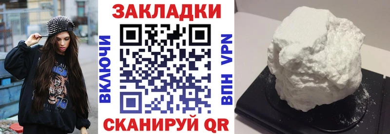  КОКАИН Иланский