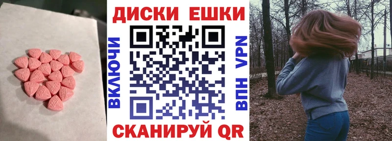 Экстази ешки  Иланский 