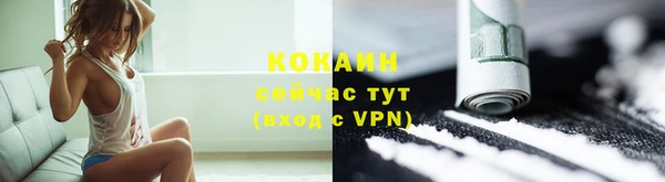 COCAINE Волоколамск