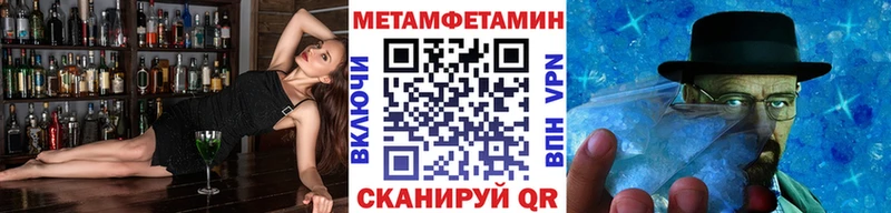 Метамфетамин кристалл  Иланский 