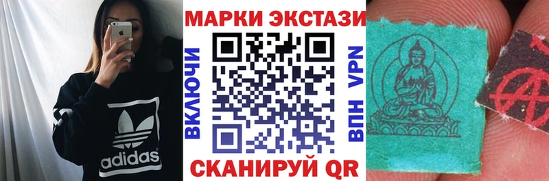 Марки NBOMe 1,5мг  Иланский 